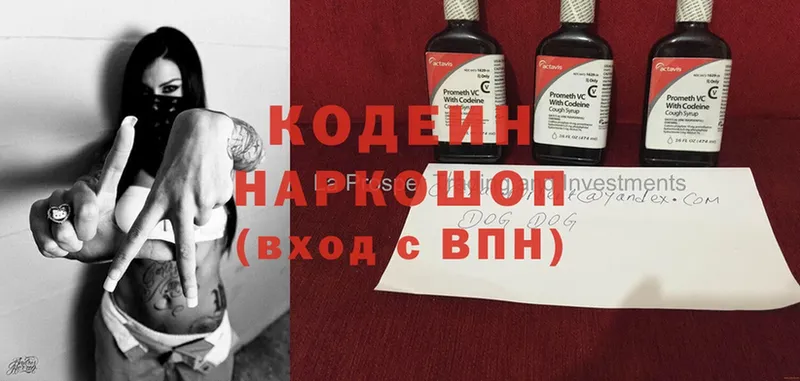 ОМГ ОМГ ТОР  Новокубанск  Кодеин напиток Lean (лин)  купить  цена 