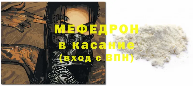 Мефедрон mephedrone  Новокубанск 